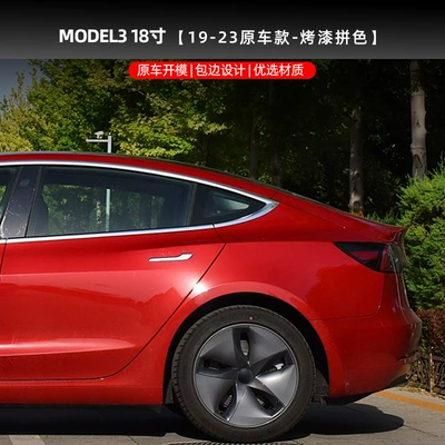 for 2019-2023 Tesla: Hub cover