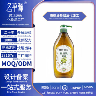 ���R�d�羳�N�ƶ���Olive Oil Base Carrier Oil�ϙ��ͻ��A��OEM