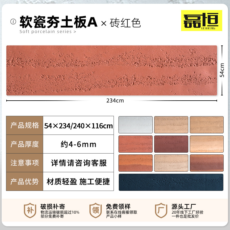 Placa de tierra apisonada ultrafina flexible piedra suave luz de porcelana piedra suave cueva piedra patrón de tela piedra panel decorativo claro agua placa de hormigón