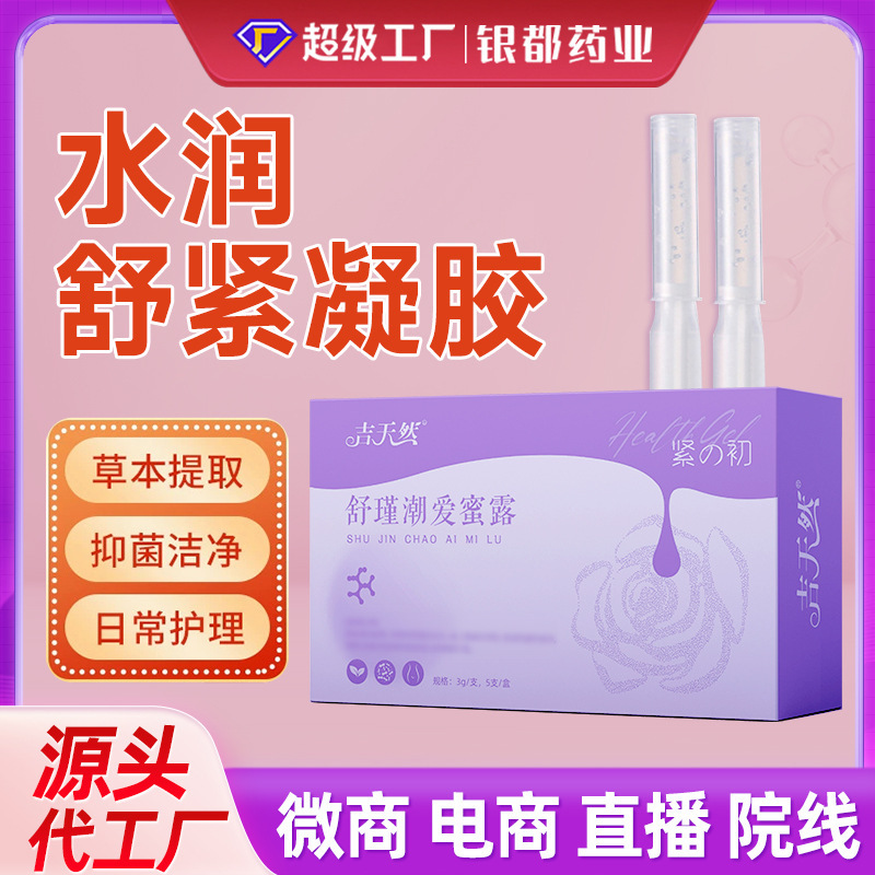 Gynecological Gel, Customized Private Gel, Care and Soothing Moisturizing Gel, Sex Toys for Intercourse, Vulva Tightening Gel