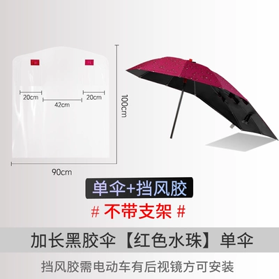 Shelters, Sun Protection for Scooters, Elektromobil üçün ön şüşə çətiri (günlük) - with-windproof-rubberextended-black-rubber-umbrella-red-water-beads-does-not-include-bracket-default-item