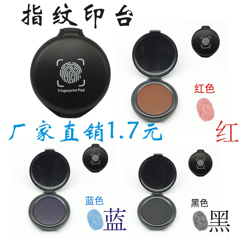 Professional Easy-To-Wipe Fingerprint Ink Pad, Fingerprint Red Ink Mud, Black Quick-Drying Safety Ink Box, Small and Portable