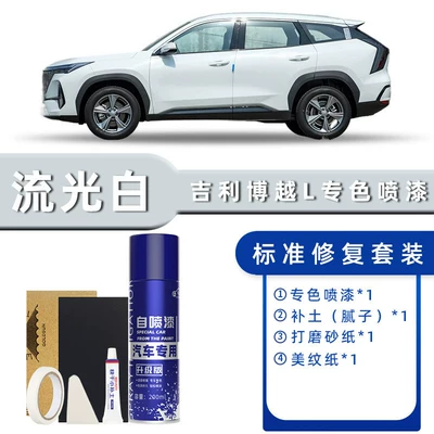 Suitable for Geely Boyue L Touch-Up Paint Pen, Orion Silver Car Paint Repair, Moon Shadow White Spray Paint, Unbounded Black (Avtomobil boya qələmləri) - product-specification-grids-streamer-white-standard-repair-send-soil-replenishment-simple-tools