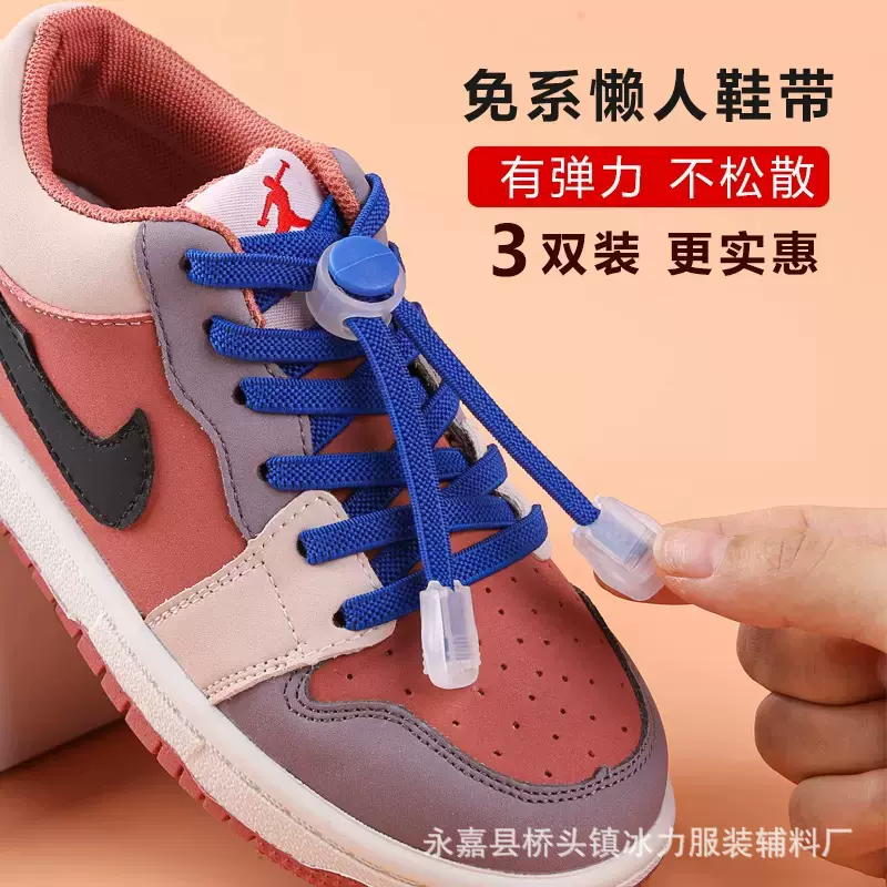 懒人免系鞋带扣黑白色免绑便捷松紧弹力鞋带绳儿童彩色不用系神器