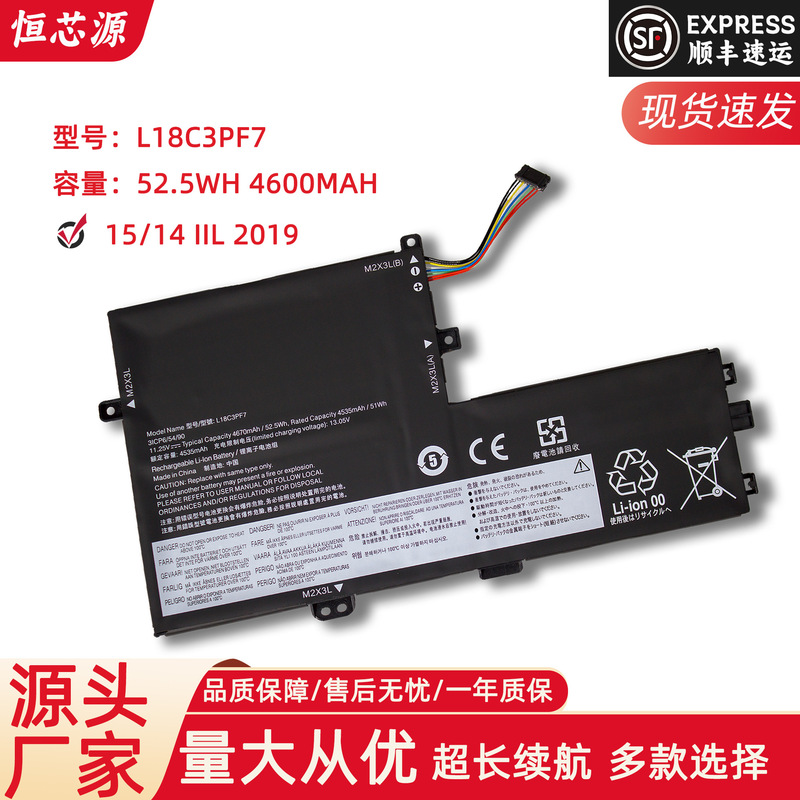 For Lenovo Xiaoxin -15/14 IIL 2019 S340-14IML L18C3PF7 Laptop Battery
