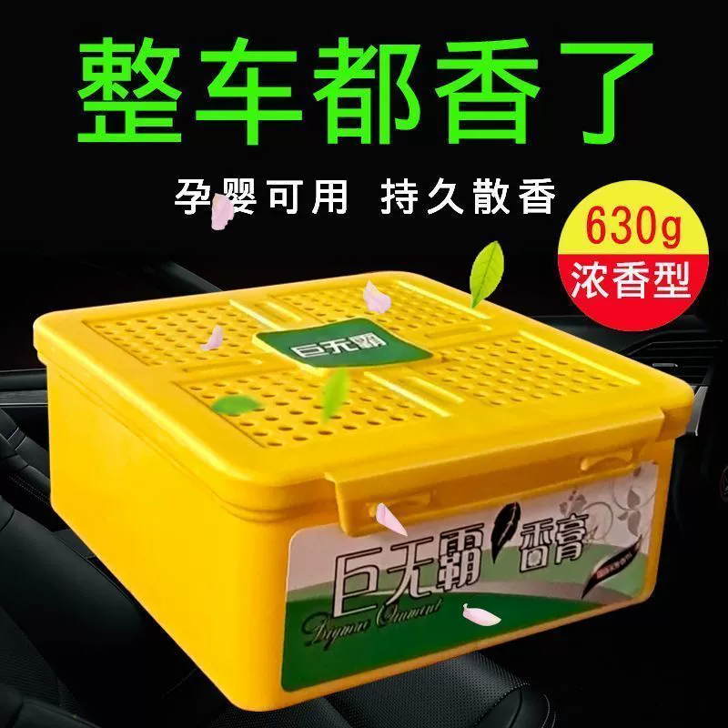 Car Perfume Air Freshener Aromatherapy Bedroom Extra Large Fragrance Solid Balm Car Room Toilet Deodorization