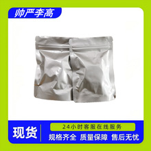 �u���������} 4857-44-7 D,L-�u���������}�} 100g 500g