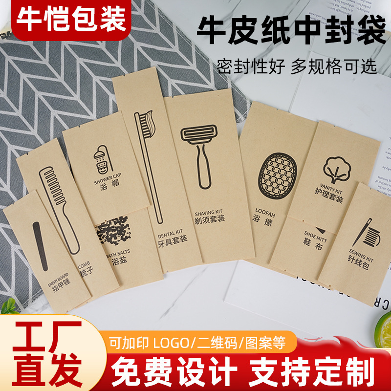 Waterproof Kraft Paper Middle-Sealed Bag for Hotel and B&B Disposable Toiletries Outer Packaging with Printable Patterns Starting from 1000