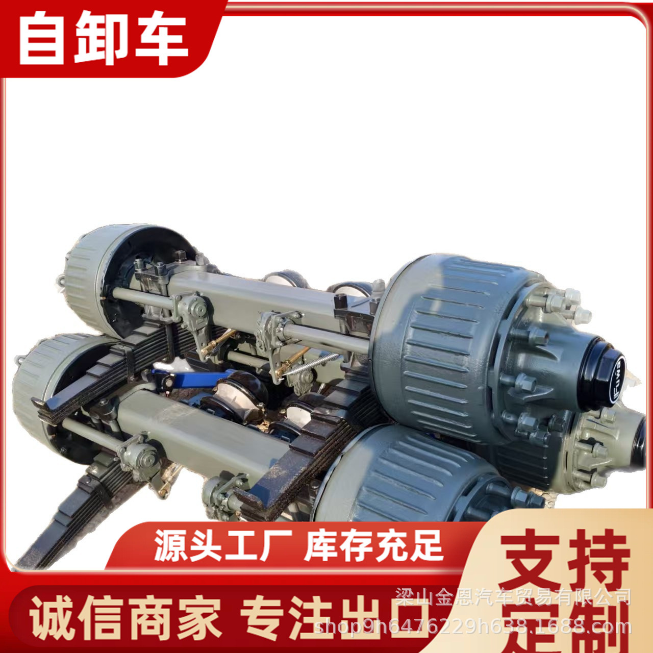 Export of Used Engines, Rear Axles, Bow Plate Axles, American-Style 13-Ton Axles, Towing, Dump, Mixing, and Trailer Applications