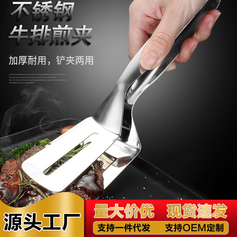 Thick stainless steel fried fish clip commercial steak clip barbecue clip household kitchen tools steak shovel food clip