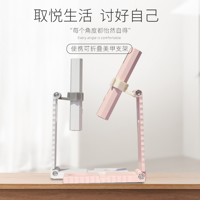ネイルアート一字ライトスタンド折り畳み可能多機能携帯電話スタンドミニランプスタンドネイルライトデスクトップスタンド越境|undefined