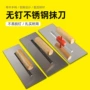 刷墙清洁抹灰不锈钢刮腻子