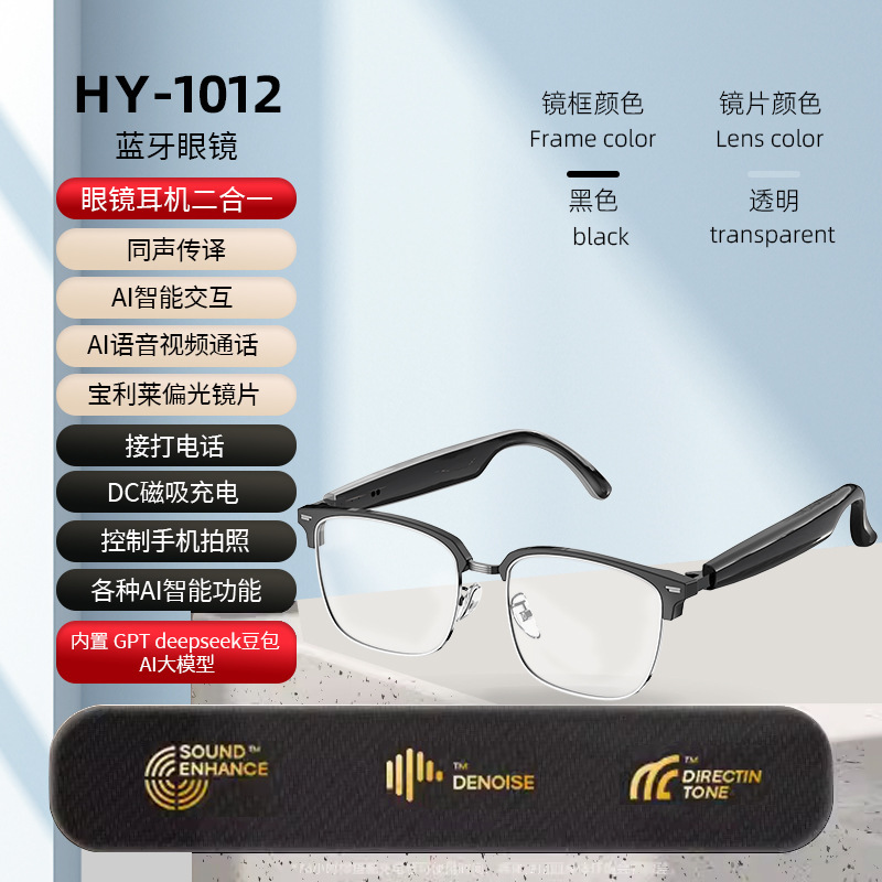 HY1009新型ai知能翻訳眼鏡クロスボーダー人気モデル現物タッチ式サングラス源メーカー|undefined