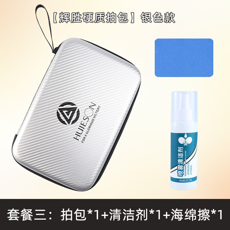 "패키지 3: 실버 라켓 가방 + ""100ml 세제*1+스펀지*1"