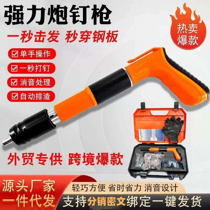 迷你炮钉枪橙色射钉枪消音打钉枪混凝土打钉器强劲外贸供应代发