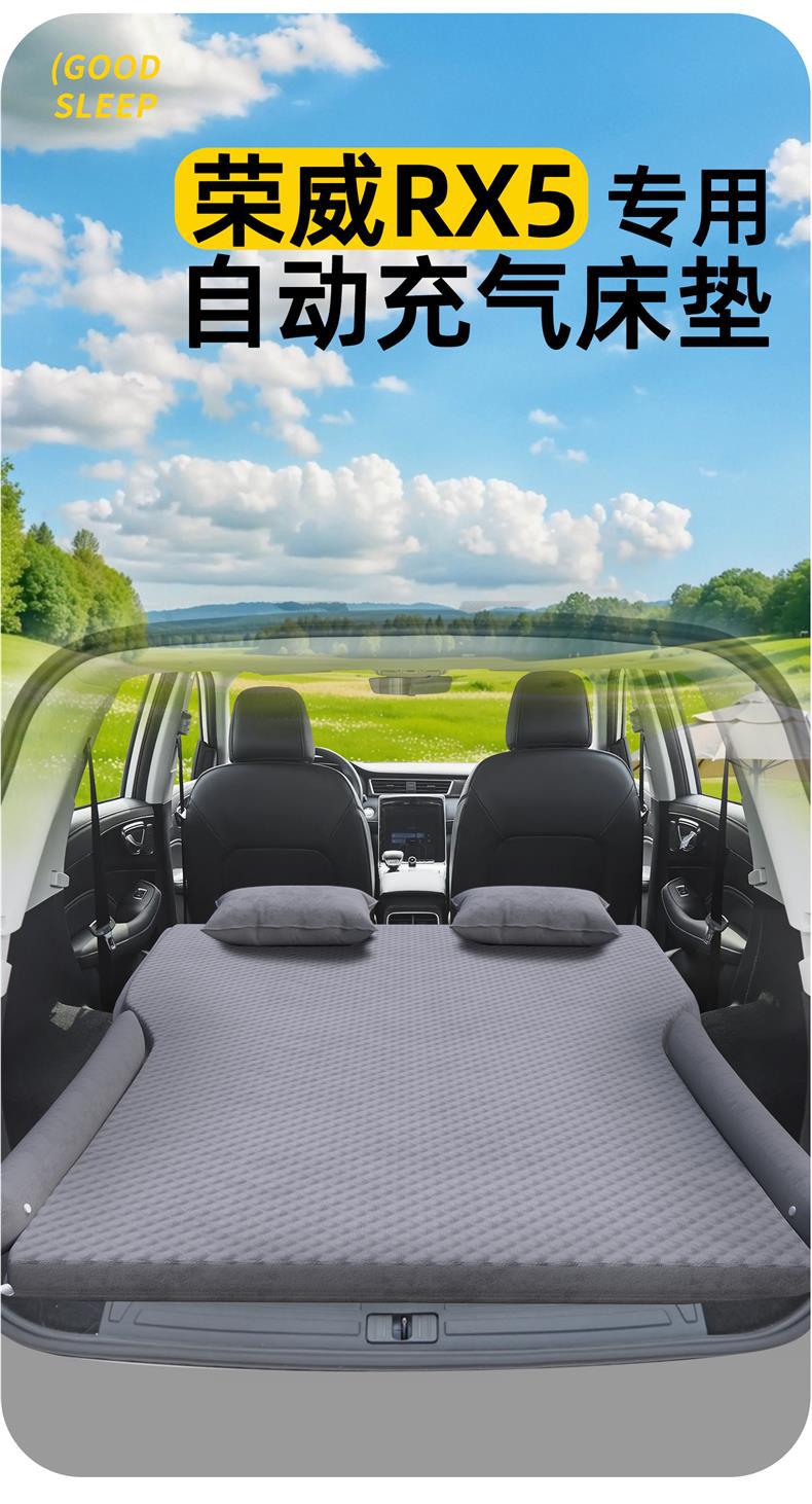 Roewe Rx5 Car Mattress, Car Rear Sleeping Pad, Trunk Inflatable Air Bed, Sleeping Artifact Supplies