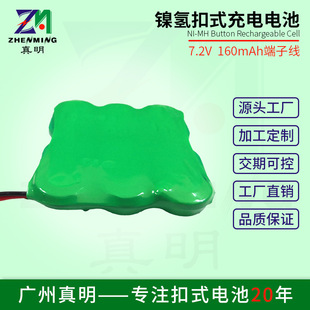 7.2V懚���늳� 160mAh ����Y�Ͷ��Ӿ� �m���t���x��/Ӌ�r�O��