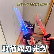 对插发光双刃光剑伸缩激光剑儿童玩具刀男孩网红闪光宝剑网红跨境