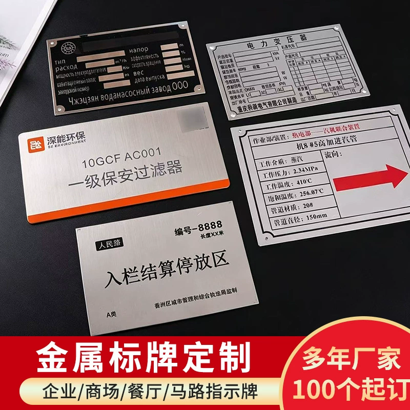 Логотип на заказ механическое оборудование из нержавеющей стали коррозионная шелкография штамповка металлическая идентификационная табличка на заказ