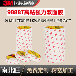 3m9888t�o�����p���z ��ճ�͸ߜط�ˮ���z���z���ճ�N3m�p���z