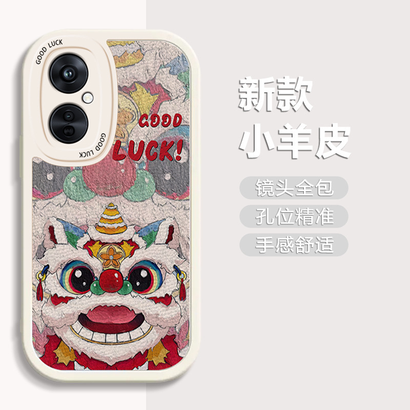 New Year's Lion Awakening Suitable for Apple 17 Mobile Phone Case Xiaomi 17 Cross-Border 13 Huawei Honor 400 Redmi Nova14