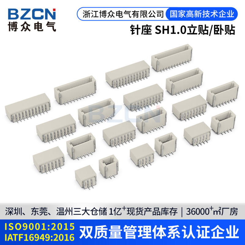 Wafer Sh1.0 Horizontal/Vertical Spacing 2/3/4/5/6/7/8/9/10/11/12 Terminal Pin Base Wafer Sh1.0 Horizontal/Vertical Spacing 2/3/4/5/6/7/8/9/10/11/12 Terminal Pin Base