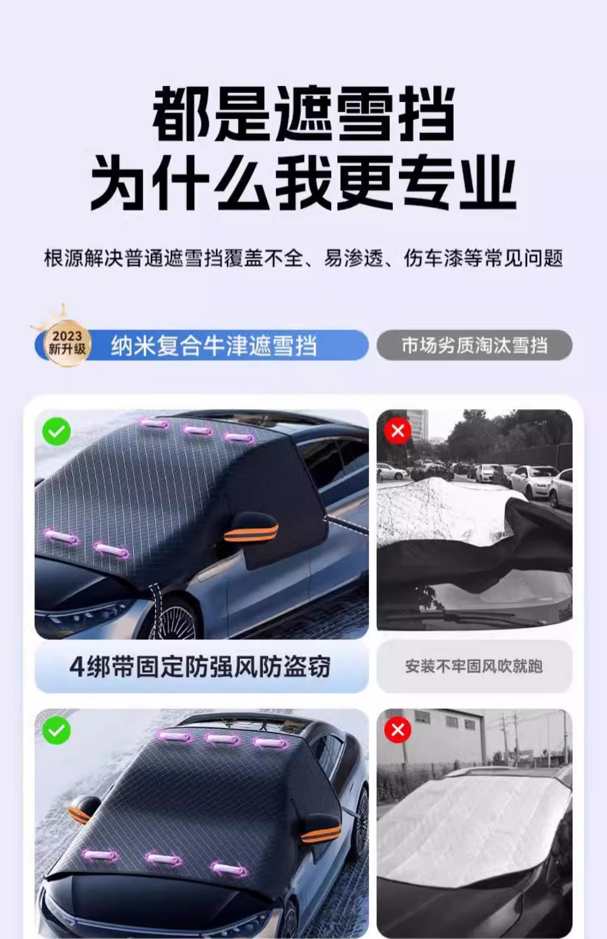 Car snow shield snow shield thickened and lengthened front windshield new energy car winter sun visor snow cover antifreeze
