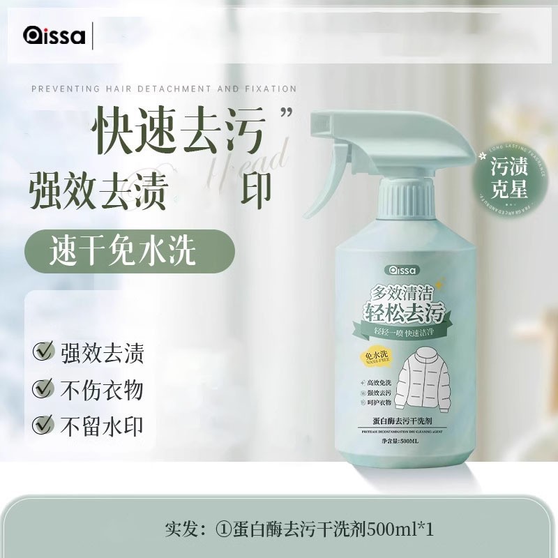 Agente de limpieza para chaqueta de pluma sin lavado de agua, agente de limpieza especial para chaqueta de pluma con fuerte desamarillación y descontaminación sin marcas