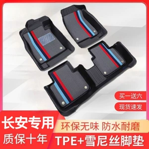 Changan Eado Cs35 Cs55 Cs75 Cx20 Yuexiang V3 Oshan X5 Uni-T üçün TPE ayaqaltılar