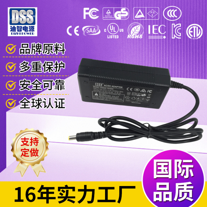 Saa Australian Certified 12V4A Power Adapter 48W Dual Safety Regulations Household Appliance Standard Car Refrigerator Power Supply