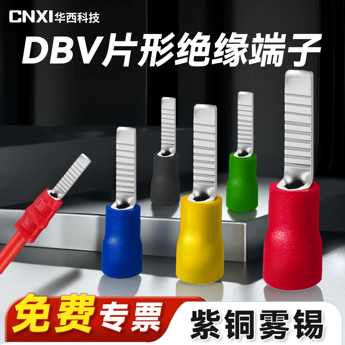 Клемма-наконечник CNXI Huaxi Technology лезвиеобразная изолированная DBV, холоднопрессованная, для медных проводов