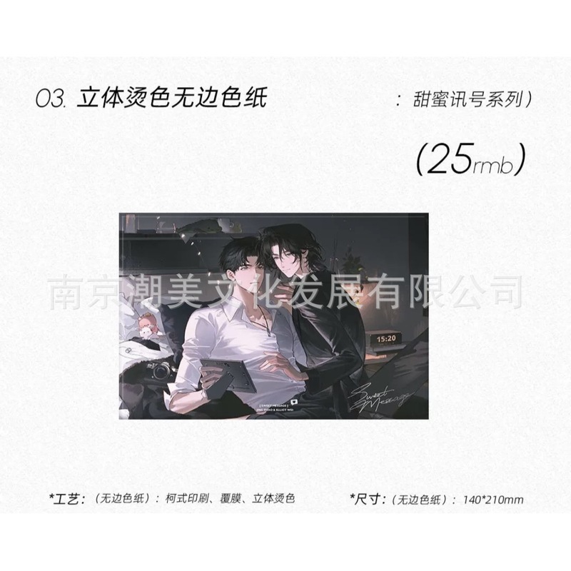 正版现货 南方海啸一期衍生周边告白定格甜蜜讯号系列吧唧色纸|undefined