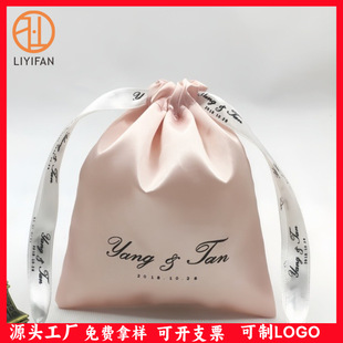 Simulated Silk Drawstring Flap Pocket Pants Jewelry Cosmetics Small Gift Silks and Satins Bag Silks and Satins Dustproof Drawstring Flap Pocket Pants Wholesale