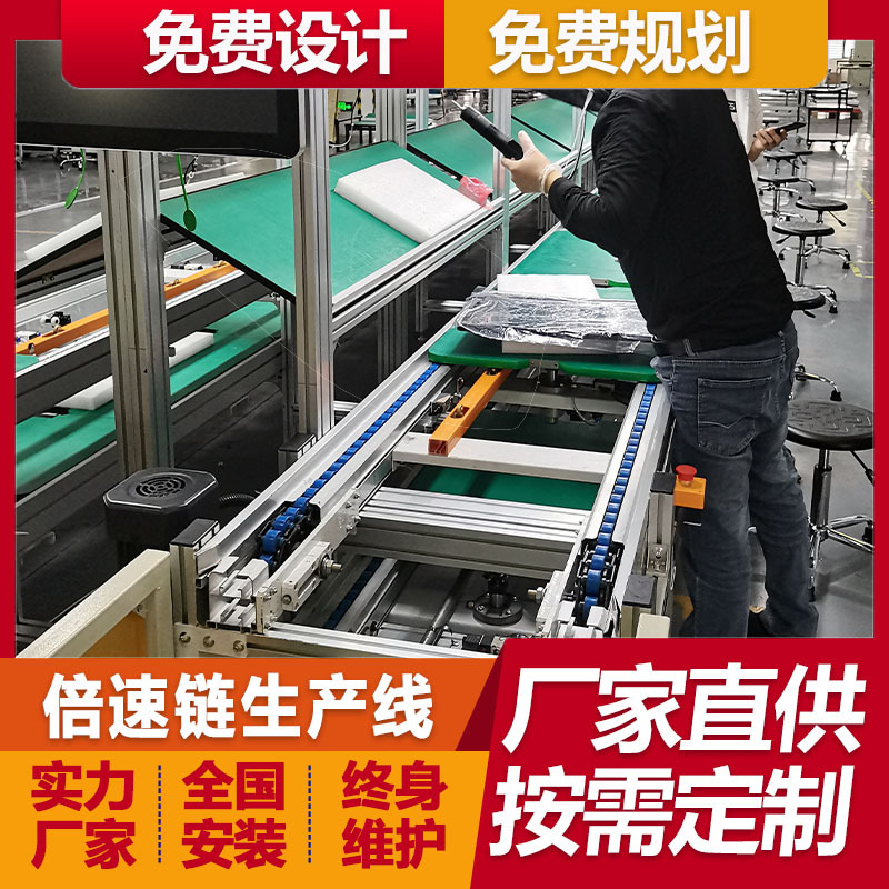 厂家直供多旋翼遥控植保无人机倍速链组生产装线高清电视流水线