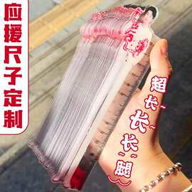 来图定制透明尺子异形尺量尺明星演唱会饭圈粉丝应援物料周边礼品