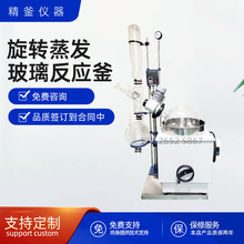 50L旋转蒸发仪蒸发器电动升降减压分离器数显调速器实验室专用