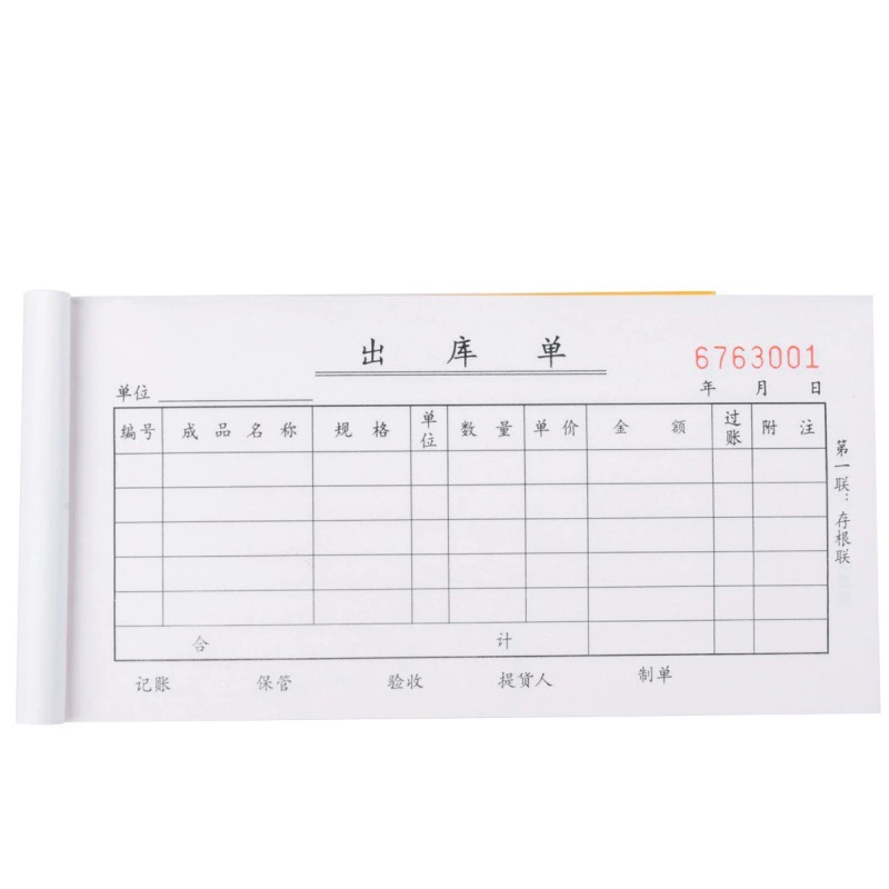 Deli Stationery 9386 Trinity Multi -column Delivery Single Warehouse Shipping Listing List Serbruption Periodless Carbon Re -Writing Database Wholesale