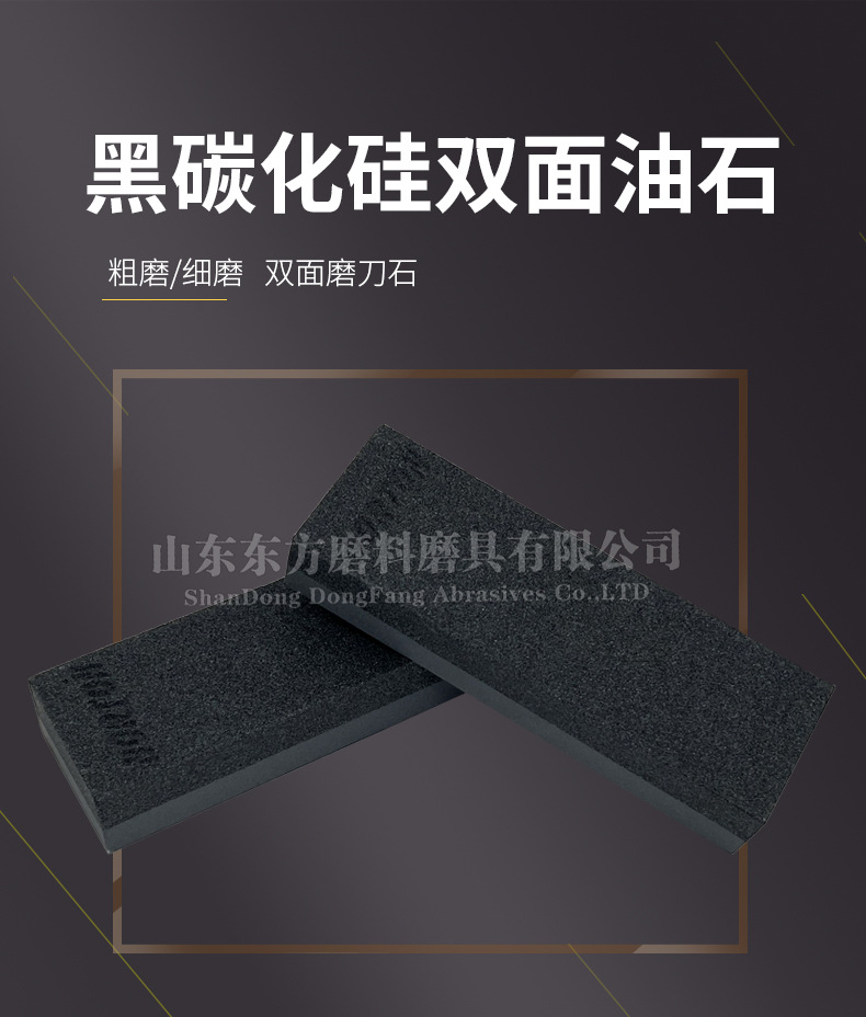 黑色碳化硅双面油石 black silicon carbide sharpening stone,野人头钟表磨刀石,家用厨房户外油石磨刀石塑料底座,200X50X25MM,150X50X25MM,8X2X1”,6X2X1磨刀器套装120#240#,180#320#800#1000#精磨粗磨细磨跨境外贸,精磨油石,粗磨,细磨,跑江湖,摆地摊,菜刀剪刀屠宰刀,大号小号油石,魔石,陶瓷免烧油石 批发工厂定制 厂家磨刀神器 定角 地摊货源 跑江湖 磨刀工具 磨刀石天然 磨刀架 迷你 陶瓷磨刀棒 商用磨刀石 knife 手持磨刀 磨刀石日本 磨刀石底座 砥石 粗磨 细磨 精磨 单面 迷你 磨刀石套装,跨境外面油石,亚马逊油石,超精油石。精磨抛光 超细 细磨 开刃