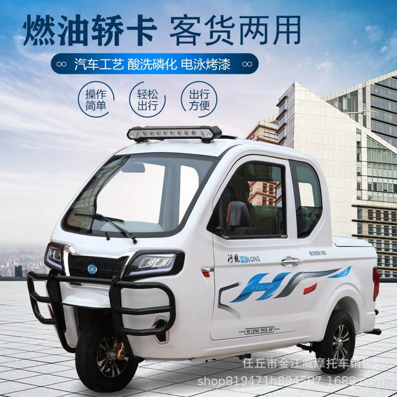 Новый полностью закрытый топливный трехколесный велосипед для пожилых людей