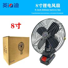 锂电风扇8寸便携式户外锂电风扇钓鱼露营专用小风扇跨境甄选