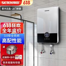 神田F7即热式电热水器家用小型速热免储水淋浴洗澡 大水量磁化水