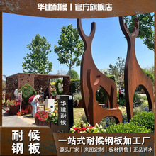 耐候钢板雕花镂空景墙灯箱锈钢板灯箱背景墙耐厚钢锈色钢板精加工