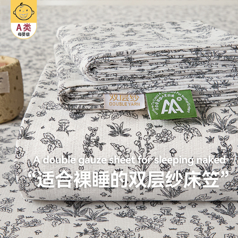 双层纱床笠单件2025新款床罩套全包床垫保护罩非全棉纯棉四季通用