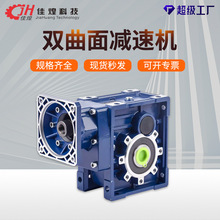佳煌准双曲面减速机立式蜗轮蜗杆变速箱可替代rv齿轮减速器齿轮箱