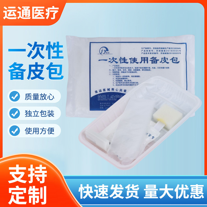 Medical Disposable Skin Preparation Kit Set for Obstetrics and Gynecology Pre-Surgery Private Area Hair Removal and Body Hair Preparation, Including Skin Preparation Knife