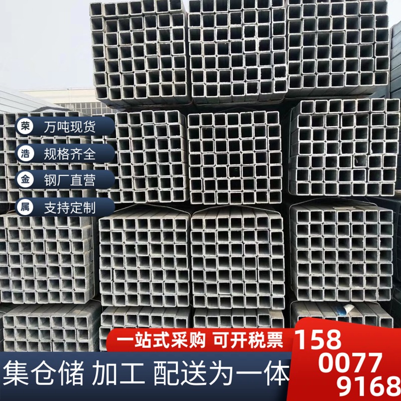 现货批发 镀锌方管 矩形管大小规格品种齐全Q235B碳钢 热镀锌方通