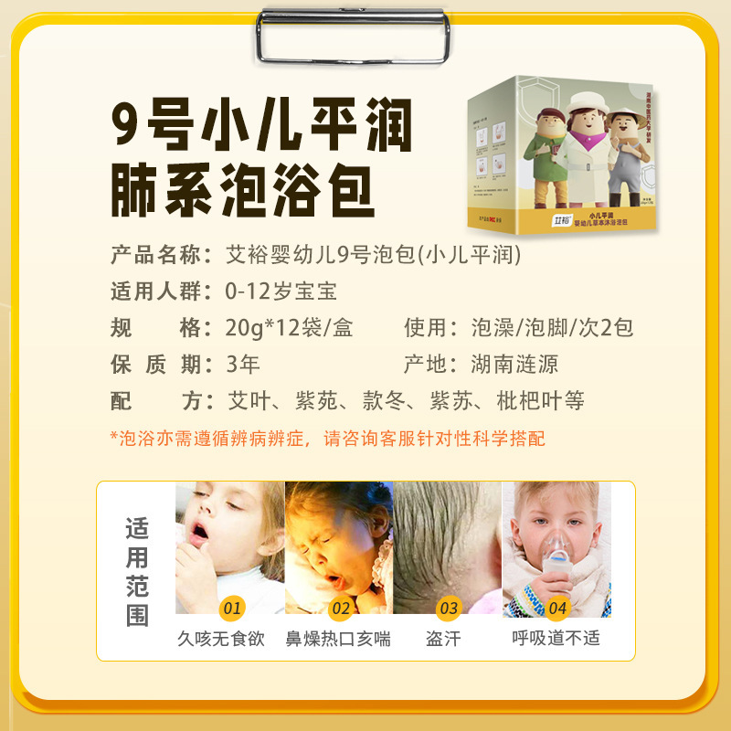 艾裕児童泡浴包泡足包卸売り赤ちゃん艾浴艾草粉無煮瑶浴薬包純正品|undefined