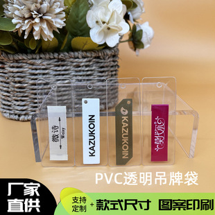 ���lpvc͸�����ƴ�PVC�r��˺����I�˴���״����b�I�˴���ӡLOGO