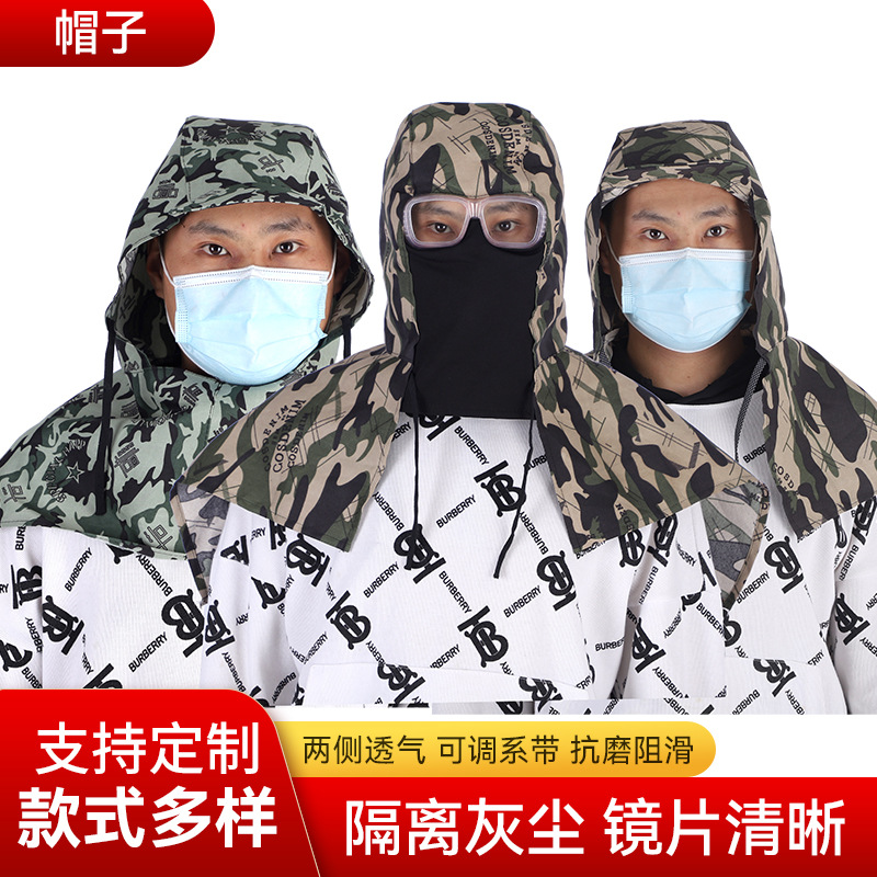 货源供应 迷彩防尘披肩帽带眼镜披肩帽套头罩透气全封闭防风披肩