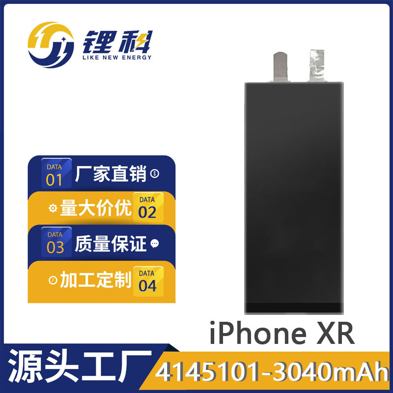 4145101-3040mAh适用于苹果电池iPhone XR聚合物电池手机内置电